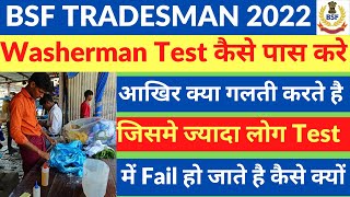 Bsf Tradesman Washerman Trade Test  Bsf Washerman Trade Test Kaise Qualify Karen [upl. by Annabelle]