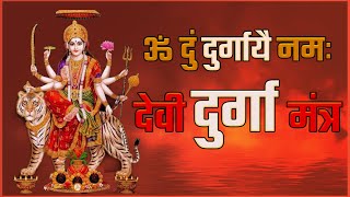 Durga Mata Beej Mantra  Akhand Jaap [upl. by Sunshine903]