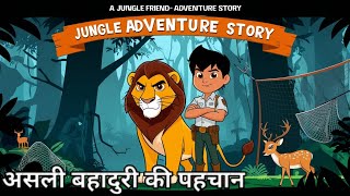 असली बहादुरी का पहचानCintooAnimations [upl. by Akkimat]