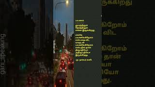 பயணம்  Journey [upl. by Arreis]