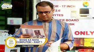 BHIDE KA NAYA COMPUTER I PART 1 I FULL MOVIE I Taarak Mehta Ka Ooltah Chashmah  तारक मेहता [upl. by Neddra]