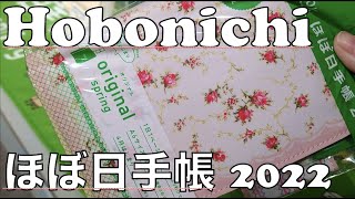 Hobonichi Techo Spring 2022 Release at Loft Store Tour 新作品 ロフトのほぼ日手帳2022春紹介 [upl. by Ydisahc]