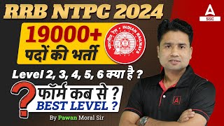 RRB NTPC New Vacancy 2024  Level 23456 Kya Hai RRB NTPC Form Date amp Best Post  Full Details [upl. by Fawna]