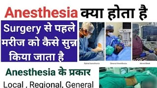 Anesthesia Machine Explained in Hindi  Anesthesia Machine in hindi  Diagnothershortvideosvideo [upl. by Ybbed]