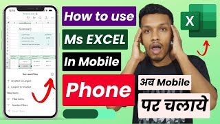 How to use ms excel in mobile phone  mobile me excel kaise chalaye  excel in android phone [upl. by Labannah]