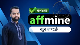 How to Get Approved on Affmine CPA Network and Start Earning Today [upl. by Donoho]