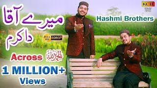 آقا دا کرم  بنجابی میں بہت ہی پیارا نیا کلام  Super Hit New Naat By Hashmi Brothers [upl. by Dena]