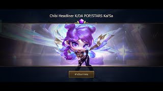 TFT Set 10 เปิดหา Chibi KDA KaiSa [upl. by Arej]