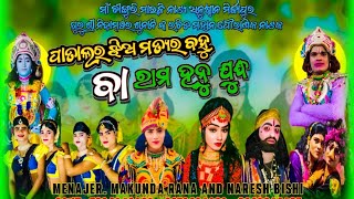 PARME OFFICIAL 2O is live Mirjapur natak at dandamunda [upl. by Eissat]