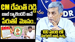 Jayaprakash Narayana Shocking Comments On Telangana Job Calendar  Revanth Reddy  Telugu Varthalu [upl. by Ennaihs]