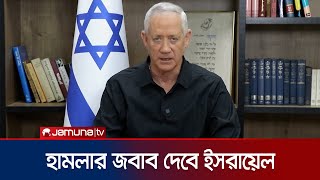 সঠিক সময়ে জবাব পাবে ইরান ইসরায়েলের হুঙ্কার  IsraelIran Crisis  Jamuna TV [upl. by Adnerak]