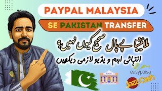 How to withdraw money from PayPal Malaysia in Pakistan Problem amp Solution Urdu [upl. by Acissaj]