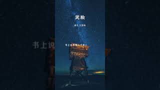 Best Chinese Songs  Best Chinese Music  Chinese Top Songs [upl. by Ortensia]