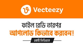 Vecteezy contributor  How to Upload Vector in Vecteezy  Vecteezy File Ready and Upload  DesignIT [upl. by Ramoj160]