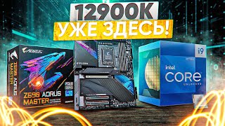 Обзор Intel Alder Lake i9 12900K на Aorus Master Z690 и Сравнение с i9 9900k и 11900K [upl. by Ogaitnas931]