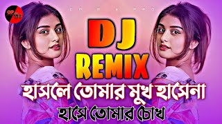 Hasle Tomar Mukh Hase Na Dj। Hase Tomar Chokh Dj। হাসে তোমার চোখ Dj। Dj Yeusuf। Tiktok Dj।Op Mix Pro [upl. by Heall897]