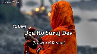 Uga Ho Suruj Dev  Devi  Slowed amp Reverb  Om lofi music [upl. by Ennovehc]