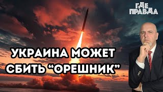 Спецгруппа ВСУ против Спецназа АхматВ Марьино погибло 500 солдат КНДР Украина может сбить ОРЕШНИК [upl. by Reiser]