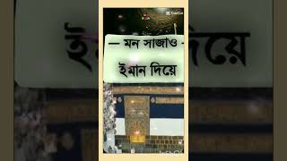 জীবন সাজাও নামাজ দিয়ে DRcreationseoshorts shortvideo funny islamicshorts islamicvideo [upl. by Hamid370]