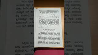 Kannada gadegalu with explanation [upl. by Sutherland136]