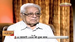 Guftagoo with Basu Chatterjee [upl. by Teerpnam]