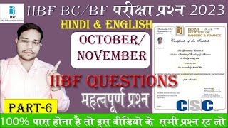 IIBF Latest Question 2023  IIBF Exam Question  IIBF BC Exam Question Answer  IIBF Question Part 6 [upl. by Hpesoy]