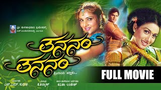 Thananam Thananam Kannada Full Movie  Ramya Rakshita Shaam  Romantic Musical Film [upl. by Nedrud183]