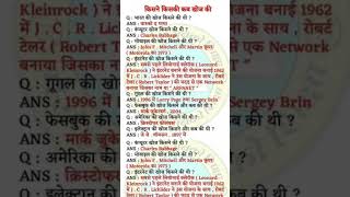 UPSC question interview in Hindi answer most gk quiz important ais question all examination question [upl. by Aninnaig]