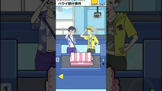 The lazy 🦥 boy friends makes cake 🎂 for lazy boy games gamesforchilds gaming [upl. by Dorina34]