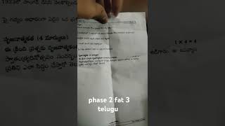 Telugu fat3 phase2 [upl. by Htiekel]