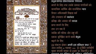 Prastavna Preamble In Hindi  Bharat Ka Samvidhan Constitution of India IAS  Likhaai [upl. by Ollayos697]