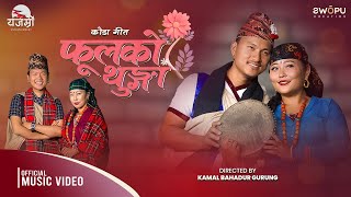 Dipesh Lama  Amita Rai  Fulko Thunga Tipera  Kauda  Ft Kamal Bahadur Gurung amp Pabitra Gurung [upl. by Grantley]