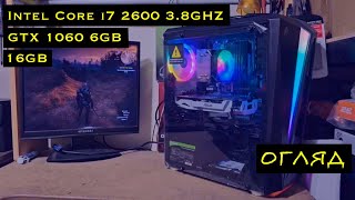 Ігровий компютер Intel Core i7 2600 38GHZ GTX 1060 6GB 16GB SSD120 HDD 1TB [upl. by Fotina170]