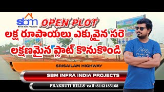 SRISAILAM HIGHWAY OPEN PLOTS AVAILABLE 8142185168 [upl. by Trant]