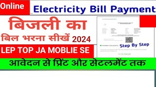 How to pay Punjab electricity bill Online 2024  pspcl bill pay  pay electricity Punjab Online 2024 [upl. by Abbottson421]