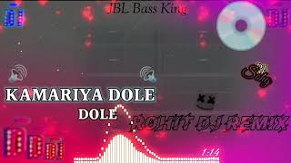 ❗ KAMARIYA DOLE DOLE Dj Song ❗❗❗ [upl. by Markson]