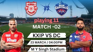 IPL 2024 match 2  KXIP VS DC TEAM  KXIP VS DC playing 11 [upl. by Weinshienk]