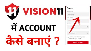 Vision 11 Me Account Kaise Banaye  Vision 11 Register kaise kare  Vision11 login kaise kare [upl. by Ehrsam575]