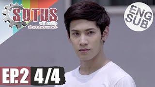 Eng Sub SOTUS The Series พี่ว้ากตัวร้ายกับนายปีหนึ่ง  EP2 44 [upl. by Turk150]