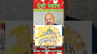 Bagpiper world number one whiskey nilgirikashyap [upl. by Uria]