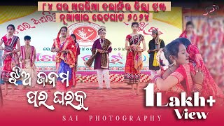 Jhia Janama Para Gharaku  Ulba dance Group  84 Ghar Agharia Samaj Nuakhai Bhetghat 2024 [upl. by Alathia]