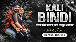 Kali Bindi Dhol Mix  Dj Parth Chavhan  Sanju Rathod Ft Akriti Negi काळी बिंदी Dj Song [upl. by Timi]