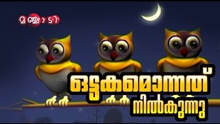 Manjadi Number song  malayalam animated cartoon number song [upl. by Nordek]