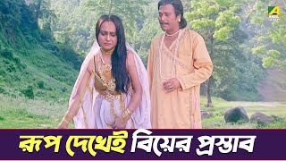 রূপ দেখেই বিয়ের প্রস্তাব  Suorani Duorani  Ferdous Ahmed [upl. by Kcarb312]