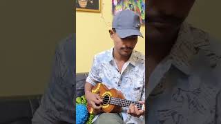 Bonde Maya lagaise ukulele cover ukulele bondemayalagaise ukuleletabs youtubeshorts folkmusic [upl. by Nylikcaj852]