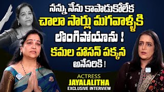 Actress Jayalalitha Shares Her Emotional Journey to Success  Best Moral Video  Idream Psycology [upl. by Lilak602]