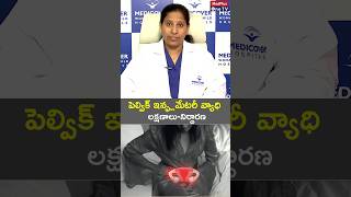 Pelvic Inflammatory Disease PID l Dr B Radhika shorts MedplusOneTV [upl. by Adnomal]