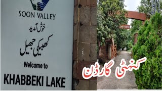 Soon Sakesar ValleyKinhati Bagh Khabeki LakeKhushab Pakistan🇵🇰 [upl. by Arraic]