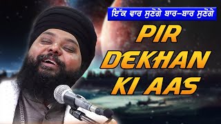 Bhai Anantvir Singh Ji  PIR DEKHAN KI AAS  Latest AKJ Style Gurbani Shabad [upl. by Esahc]