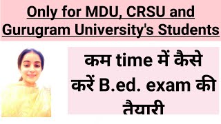 Only for MDU CRSU and Gurugram Universitys Students कम time में कैसे करें Bed exam की तैयारी । [upl. by Assilem]